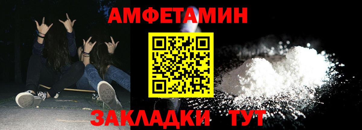 Амфетамин  Амфетамин 98%  Вход с VPN  Усинск 
