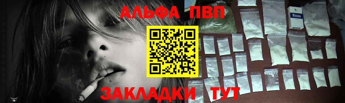 Alfa_PVP СК Усинск