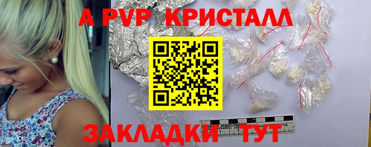 Усинск  Alpha PVP VHQ  Вход с VPN  Alfa_PVP Соль  A PVP  APVP крисы CK 