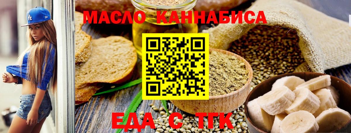 Усинск  Печенье с ТГК марихуана  Вход с VPN 