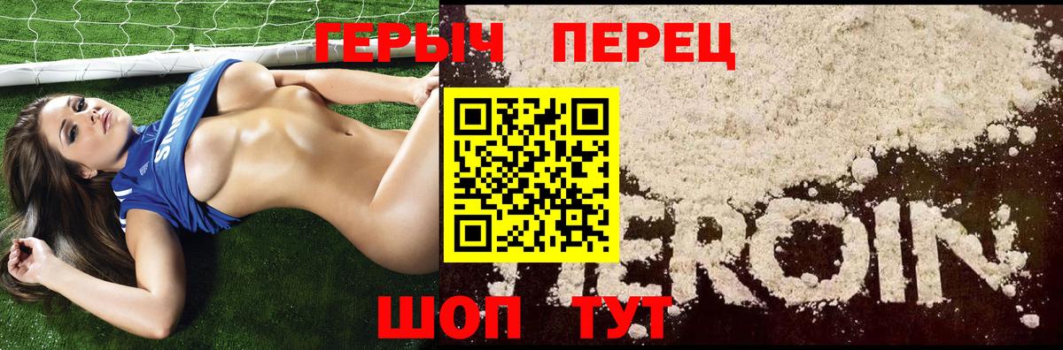 ГЕРОИН афганец  Вход с VPN  Героин  Усинск 