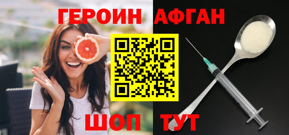 ГЕРОИН белый Усинск