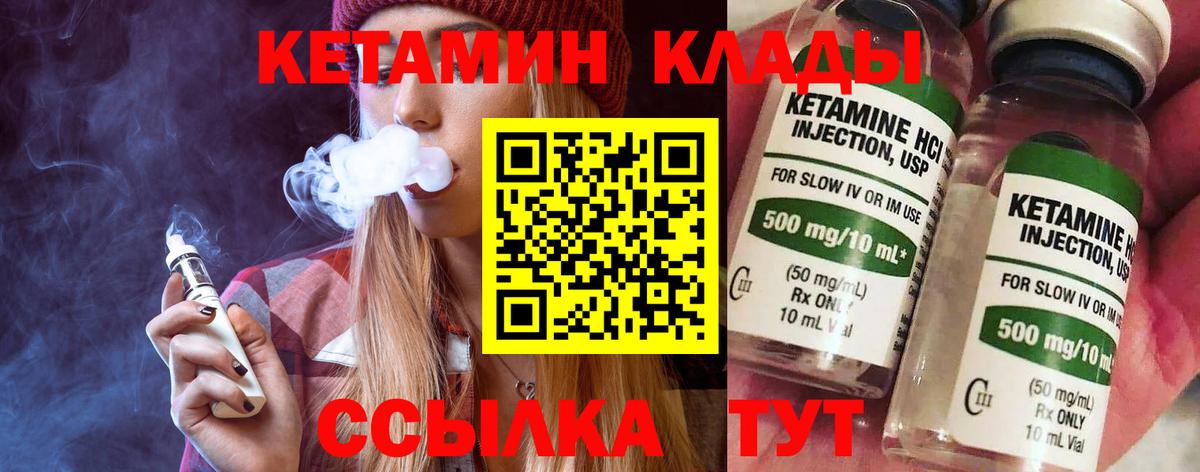 Кетамин VHQ  Кетамин ketamine  Вход с VPN  Усинск 