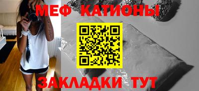 мяу мяу мука Славгород