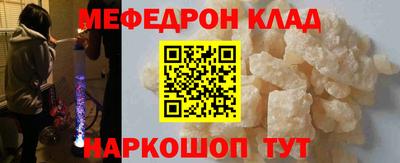 мяу мяу мука Славгород