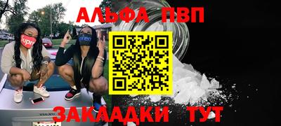таблы Славянск-на-Кубани