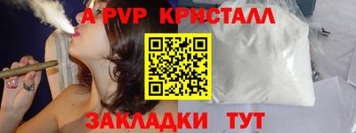 таблы Славянск-на-Кубани