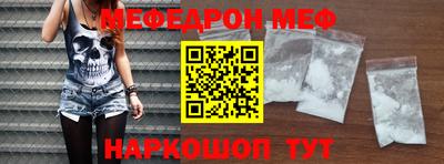 мяу мяу мука Славгород
