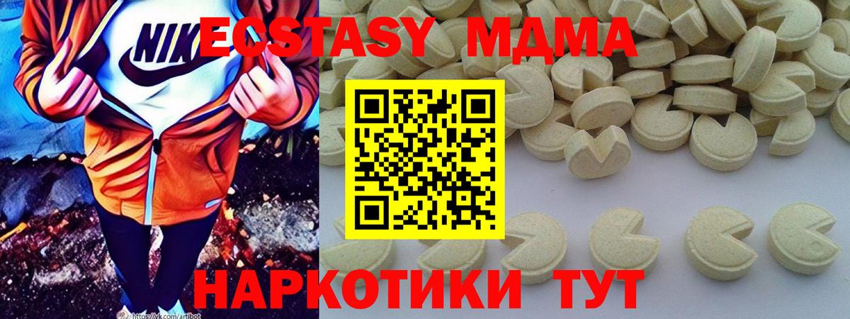 MDMA VHQ  МДМА  Усинск  Вход с VPN 
