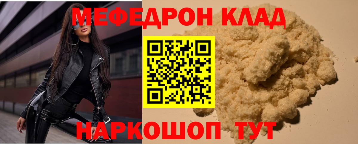 МЕФ 4 MMC  Мефедрон  МЯУ-МЯУ VHQ  Усинск  Вход с VPN 