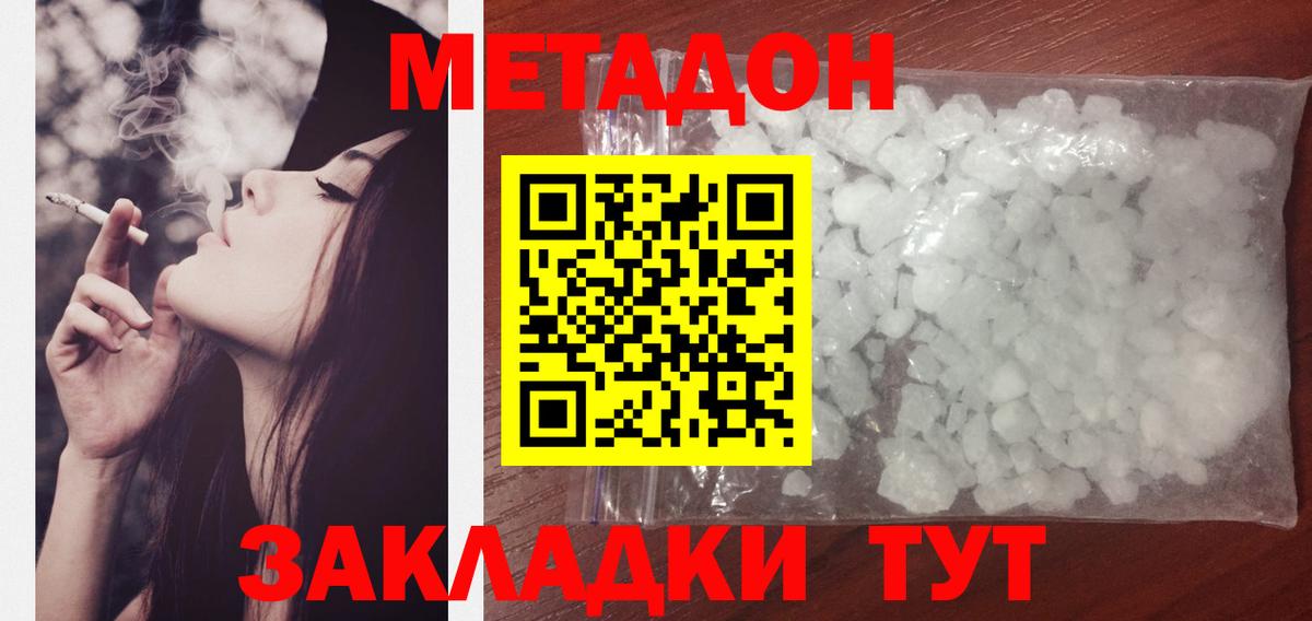 МЕТАДОН мёд Усинск