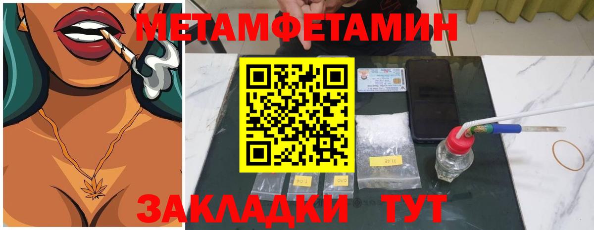 Усинск  МЕТАМФЕТАМИН витя  Вход с VPN  МЕТАМФЕТАМИН витя 