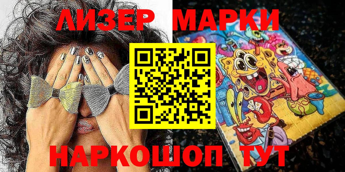 Усинск  Марки N-bome 1500мкг  купить наркотики сайты  Вход с VPN 